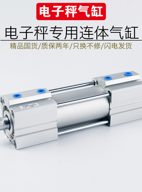 电子秤气缸SDAT50/40X30X32X10面粉厂自动打包机多位置倍力