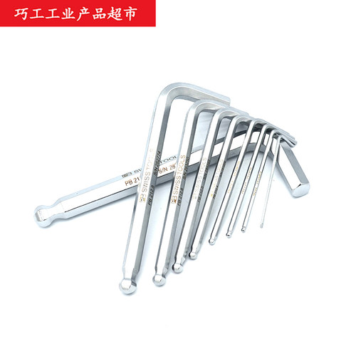 瑞士公制系列短球头内六
