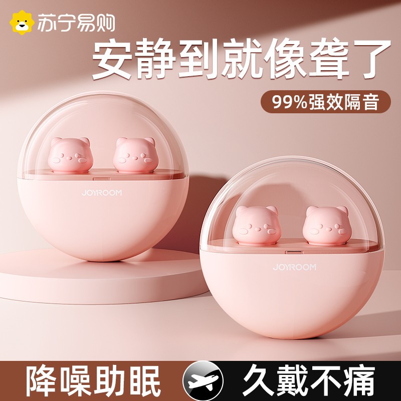 耳塞睡眠睡觉专用耳朵超级隔音神器宿舍学习晚上防吵降噪音静1099