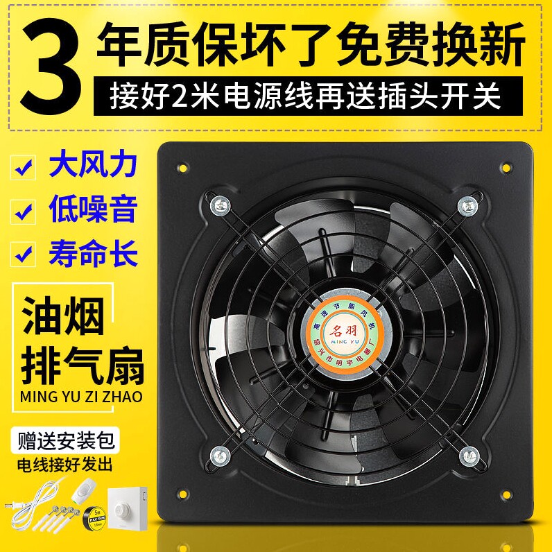 德国进口工业排气扇厨房油烟换气扇静声排风扇卫生间挂窗式强力抽