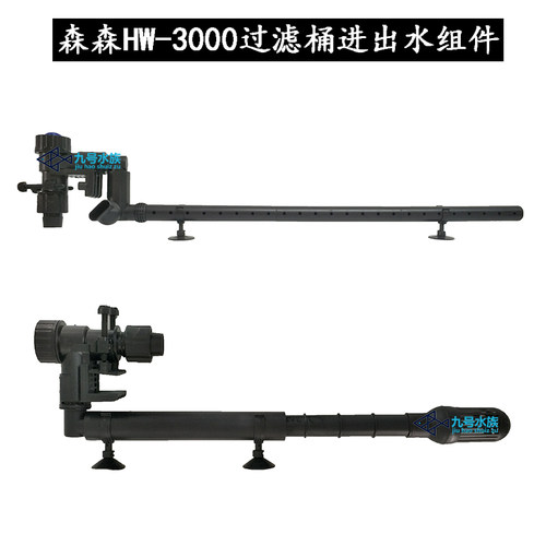 森外置过滤桶进水管出雨