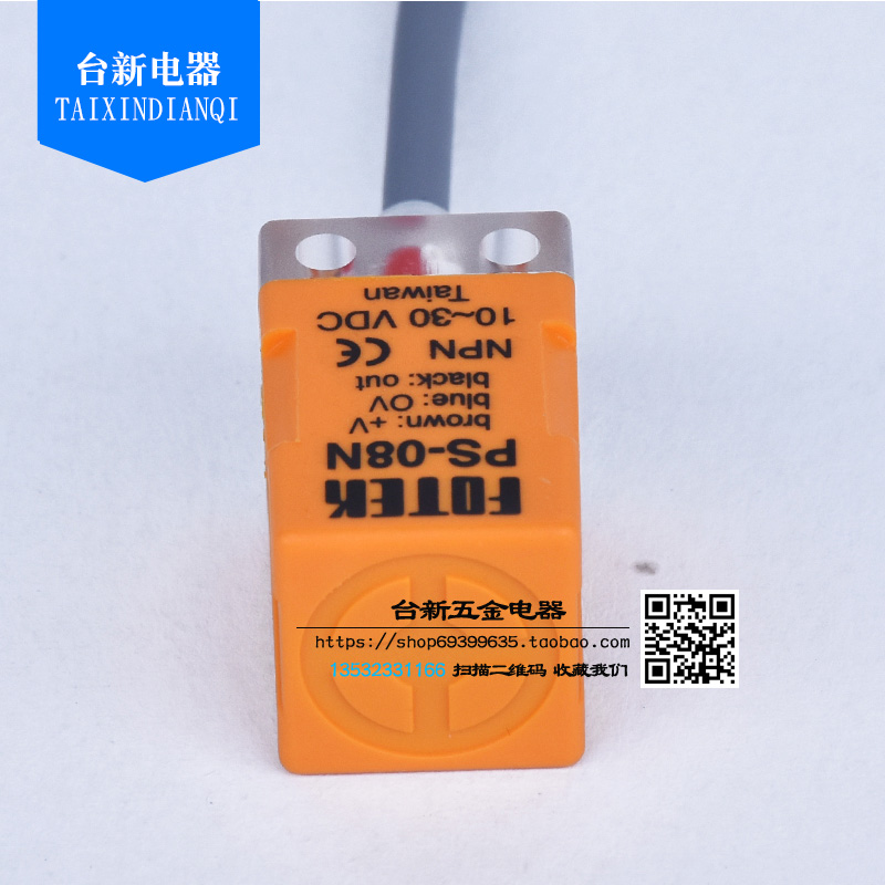 原装正品台湾阳明接近开