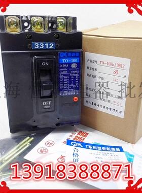 嘉控船用T0塑壳断路器 TO-100BA/3322带欠压加辅助380V空气开关3P