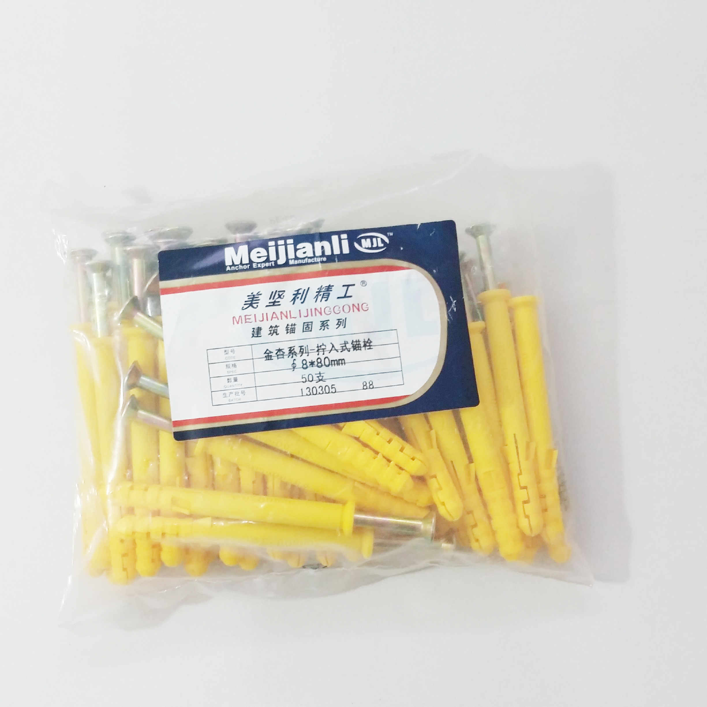 美坚利小黄鱼塑料膨胀管膨胀螺丝8个的膨胀螺丝澎涨螺丝彭胀螺丝