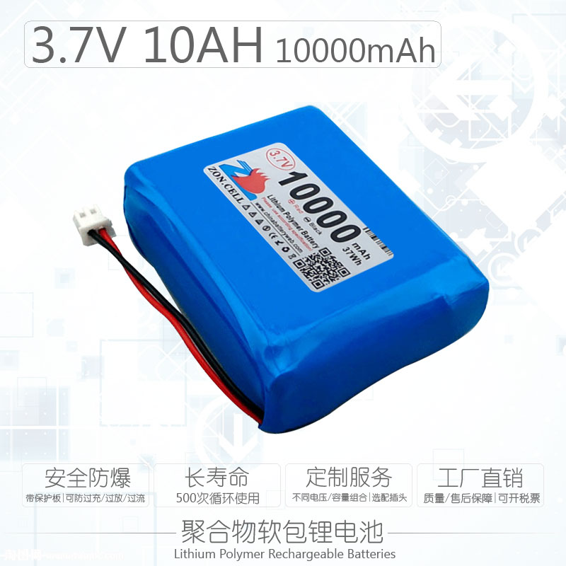 中顺10000mAh后备电源移动基站储能大容量聚合物锂电池组3.7V10AH