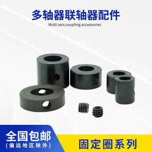 多轴器ER摆臂CT摇臂组轴芯固定圈钻孔型锁紧输出轴轴芯垫圈定位块