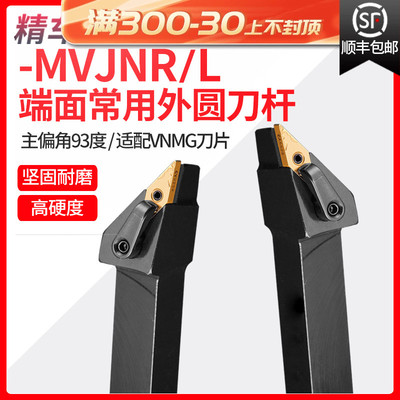 精车数控刀杆度外圆机夹