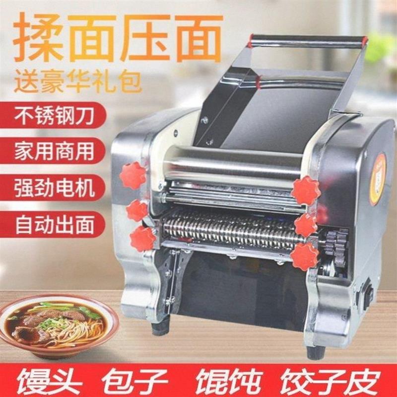 家用电动压面机不锈钢全