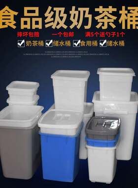 长方形桶子食品储物箱胶