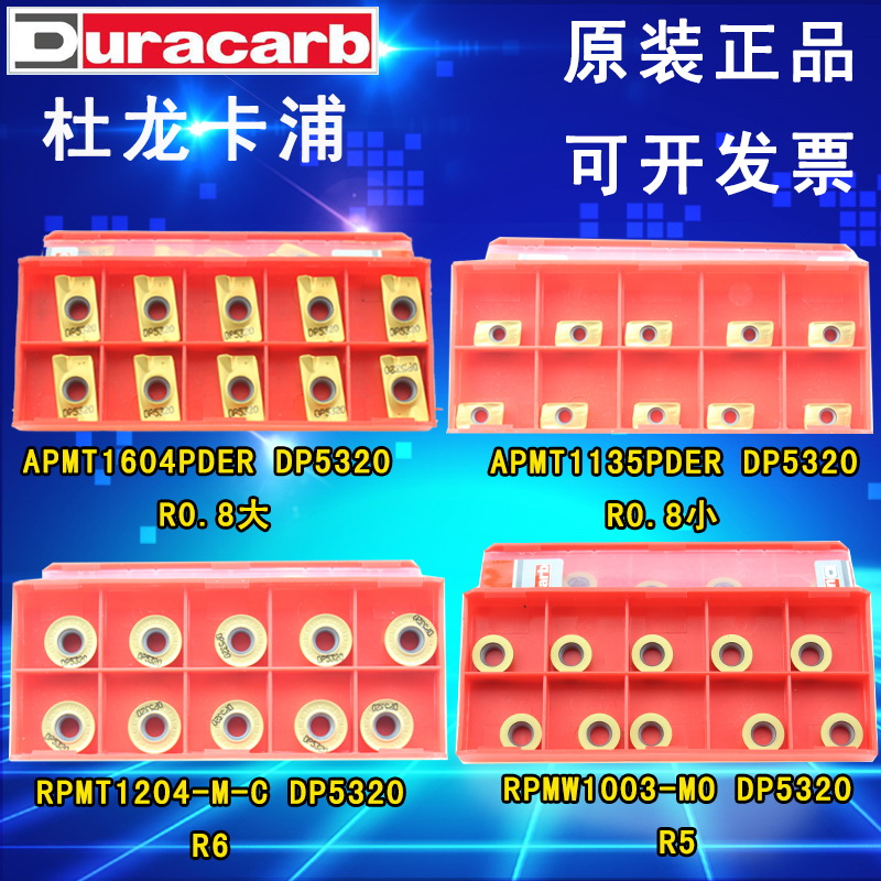 热卖正宗杜龙卡浦普数控