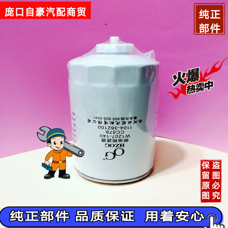 燃油粗滤器柴清芯水分离