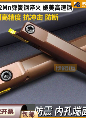 内孔端面切槽刀杆MFHR216 220 320 420 325 425 432-25/140端面刀