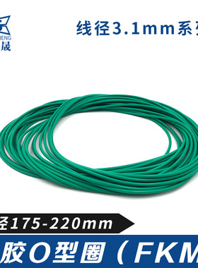 氟胶O型密封圈外径175/180/185/190/195/200/205/210/215/220*3.1