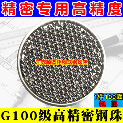 G100级精密钢珠6.00mm标准钢球5.5mm 6.3 6.5 6.6 6.7 6.75 6.8mm
