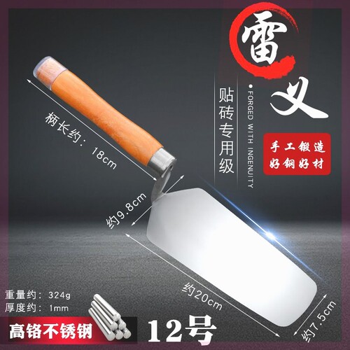 德国进口年雷义砖刀小产