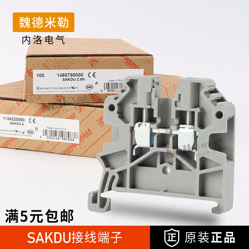 魏德米勒接线端子2.5平方SAKDU2.5N压接导轨式螺钉型阻燃2.5mm,五金/工具,气鼓,淘宝优惠券,粉丝福利购,淘宝优惠卷