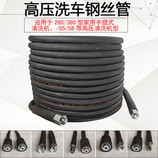 高压洗车机出水管防爆钢丝管558380型家用清洗机水泵配件水枪管子
