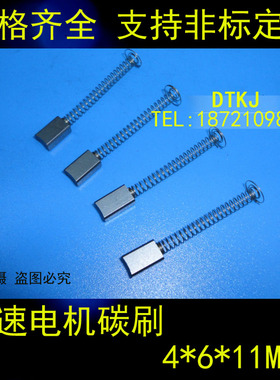 通力电梯测速电机碳刷 4X6X11MM 10只1包 伺服电机电刷