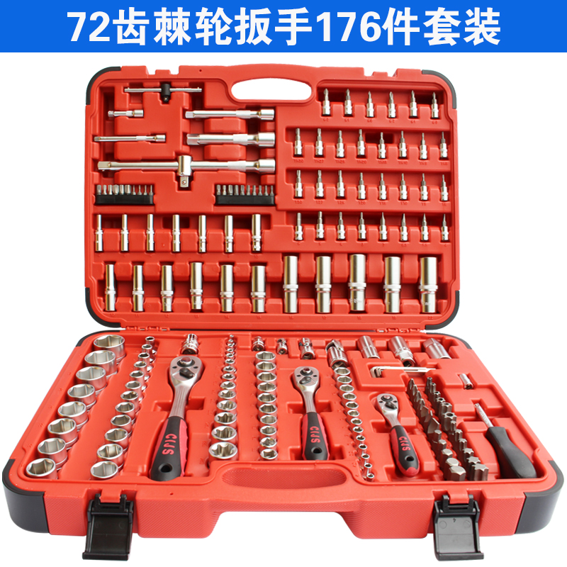 修车工具套装多功能汽组