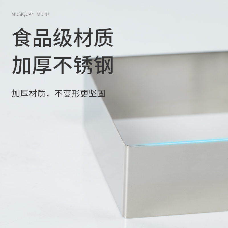 方形切模慕斯圈寸具蛋糕