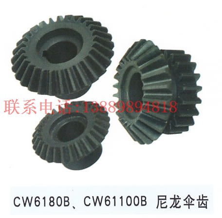 沈阳机床 CW61100BCW61125B双联伞齿轮5025自动走刀厂家直销