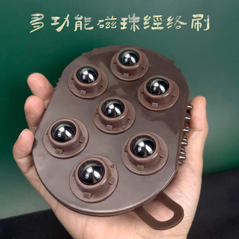 威阳磁珠按摩刷经络刮痧美体刷七珠按摩器刷腿揉腹双面刷腿神器