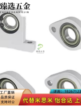 立式轴承座KECP带座轴承60p8 600 6001 6002 6003 6004轴承固定座