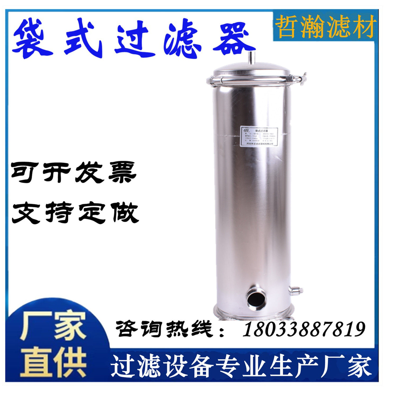 应用涂装水过滤 304不锈钢法兰快卡接口2号单袋式过滤器精密滤芯