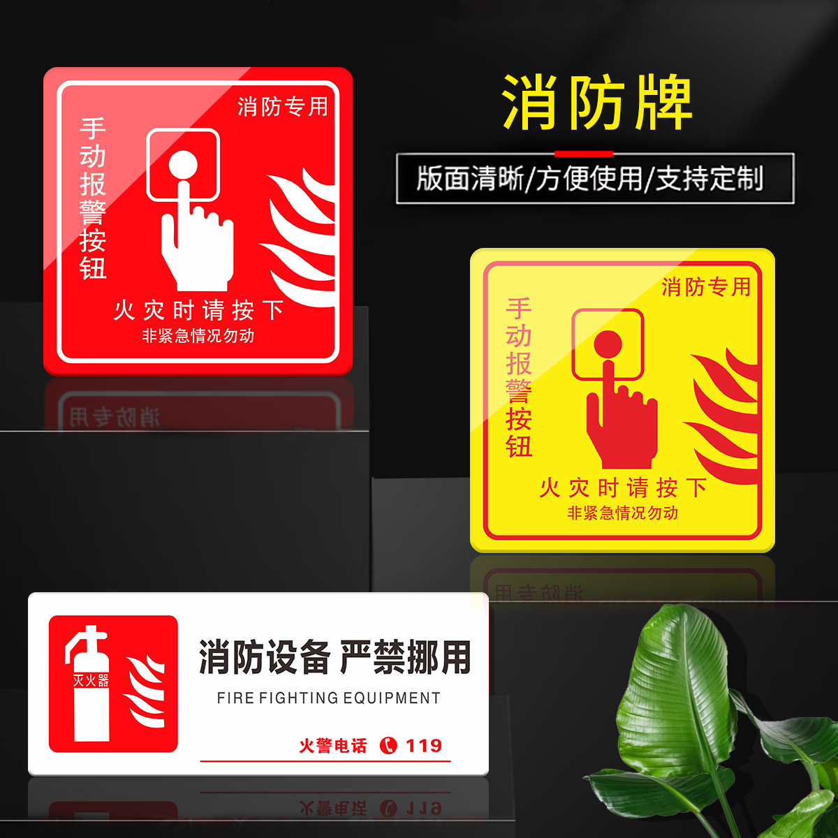 亚克力手动火灾报警按钮