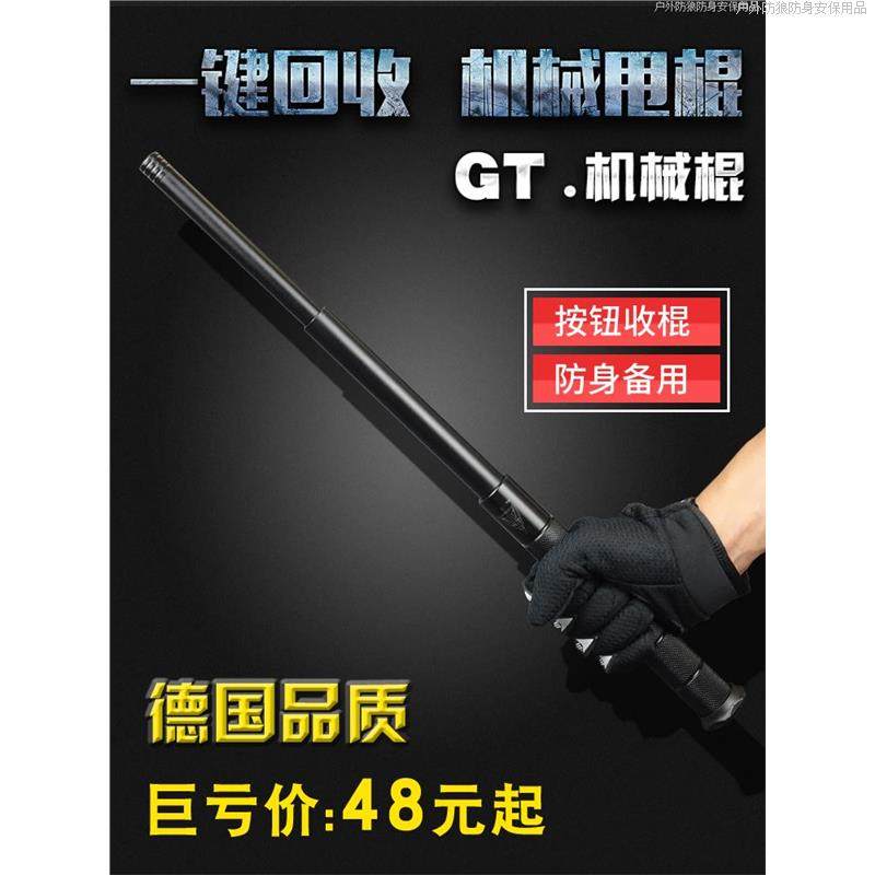 机械甩棍按钮收回户外防身用品便携三节伸缩棍车载男女自卫防直发,畜牧/养殖物资,畜牧/养殖器械,淘宝优惠券,粉丝福利购,淘宝优惠卷