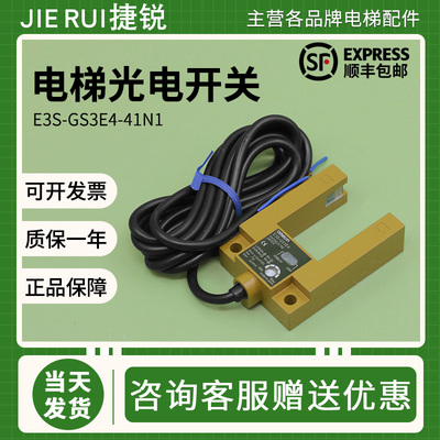 电梯平层感应器光开关型