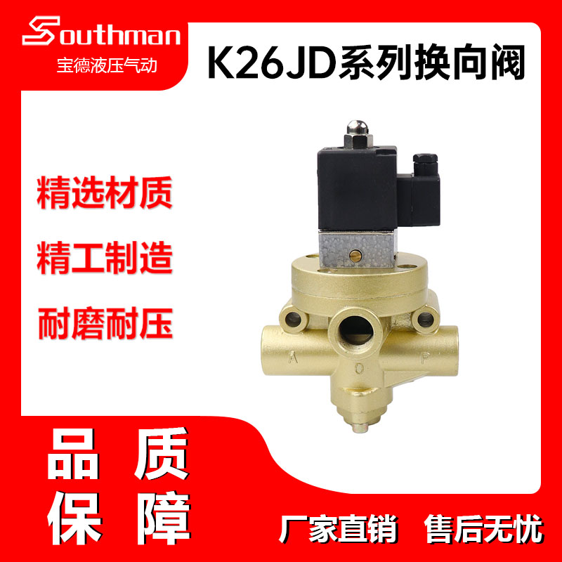二位三通气控电磁截止式换向阀K23JD-8/10/15/20/25/35/40W无锡型