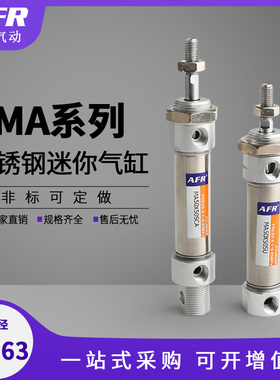 气动大推力不锈钢迷你气缸MA50 63X25X50X75 100 125 150SCA-CM-U