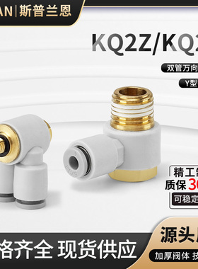 气动插管接头外六角万向弯头单头双头KQ2Z/KQ2V04-M5/KQ2V06-01S