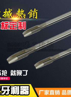 加长机用丝攻/丝锥M33M36M39M42M48X1.5X2X200