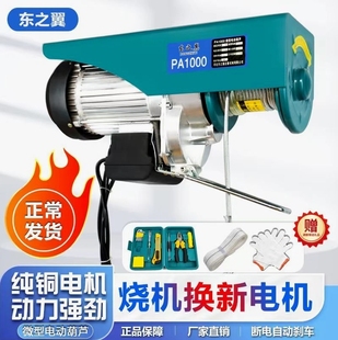 德国进口微型电动葫芦220V家用起重提升机1吨吊葫芦升降机小型吊