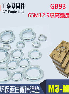 Q403镀锌弹簧垫圈GB93镀锌弹垫65MM开口型垫片M2M3M4M5M6M8M10M12