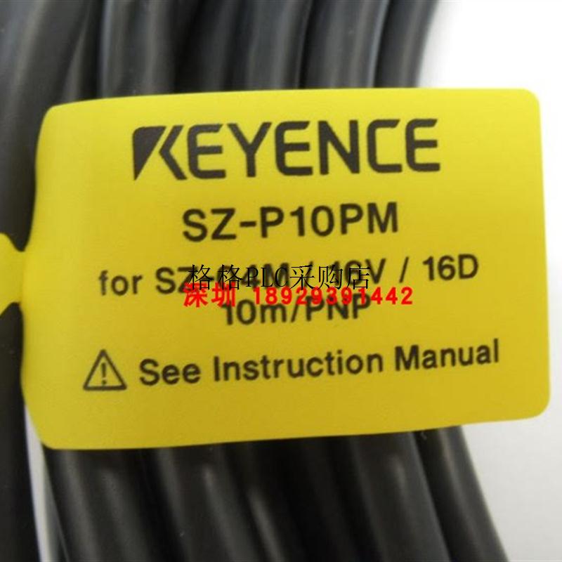 议价/SZ-P10PM安全激光扫描仪SZ-04M/16v用输电缆