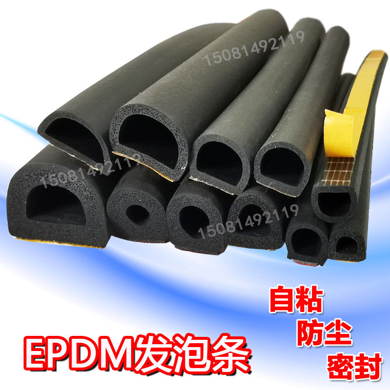 三元乙丙橡胶D型密封条14*10带胶空心半圆配电箱机柜门防撞防尘条,农用物资,可移动滴灌袋,淘宝优惠券,粉丝福利购,淘宝优惠卷