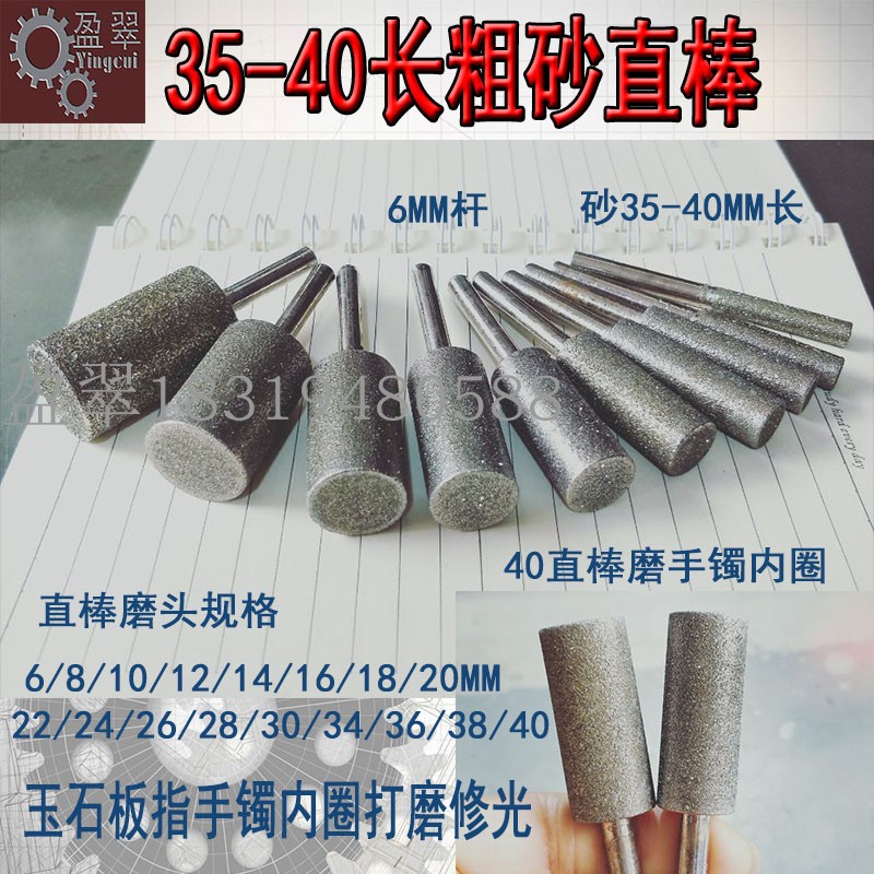 玉石加工具金刚砂磨轮翡