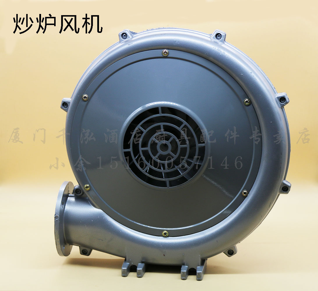 酒店炉灶配件裕富宝环保炒炉风机220V250W/550W铝壳E2/E4鼓风机