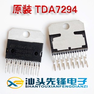 【汕头先锋电子】TDA7294 功放IC