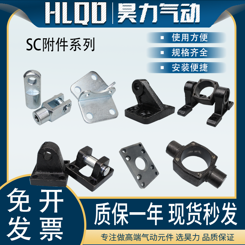 SC气缸附件系列CR斜耳附件TC-M/32/40/50/63/80/100系列 中摆底座