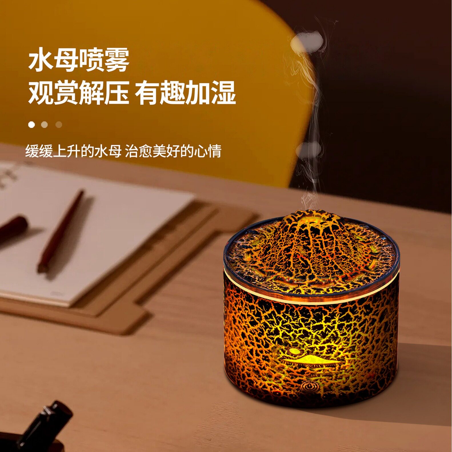 家用静音卧室火山净化水母大雾量香薰氛围灯火焰吐烟圈裂纹加湿器