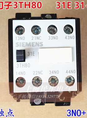 3TH80 31-0X 接触器式继电器3TH8031 银触点3NO+1NC 220V 质保2年