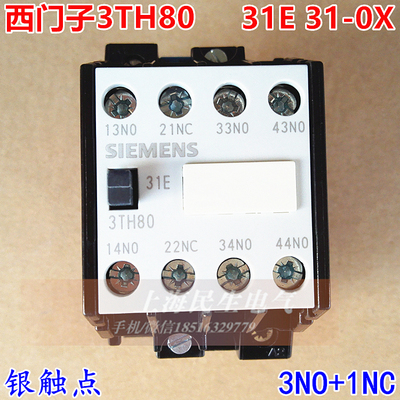 3TH80 31-0X 接触器式继电器3TH8031 银触点3NO+1NC 220V 质保2年