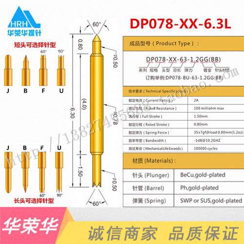 HRH探针BGA078双头探针6.3L双头弹簧针半导体高频测试针 手机探针