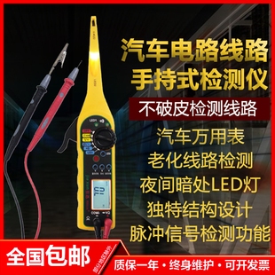 汽车万用表探勾试灯测电笔 佳讯ms8211汽车线路检测仪电路测试仪