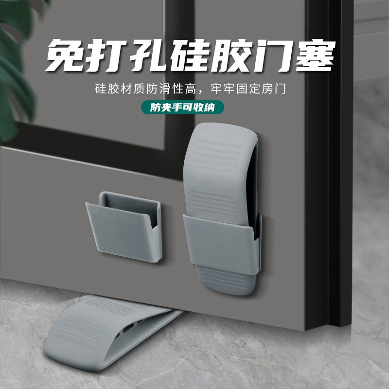 防撞门档门塞顶门安全阻门器硅胶门吸家用防风堵门器静音卡顶门器