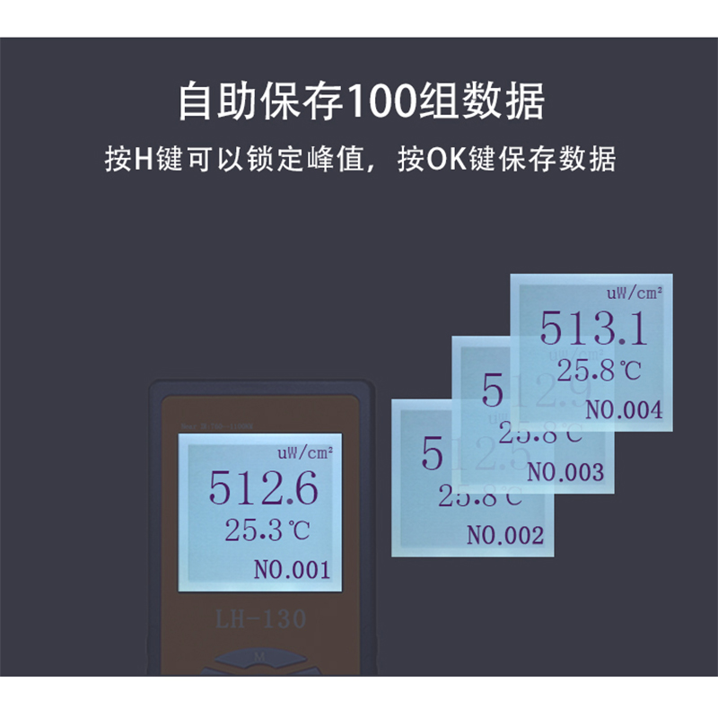 联辉诚红外线测试仪阻隔